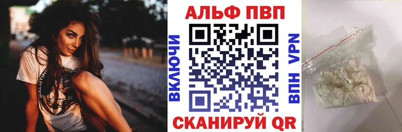 цены наркотик  Куса  Alfa_PVP мука 