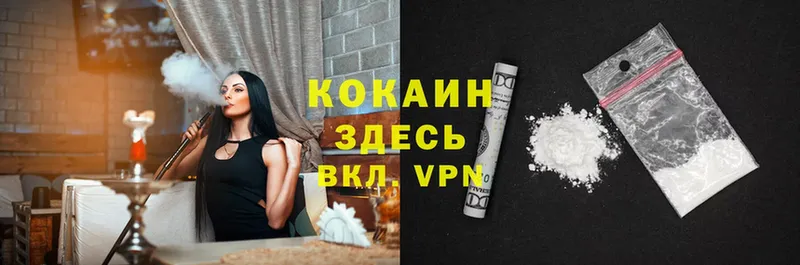 где найти наркотики  Куса  COCAIN 98% 