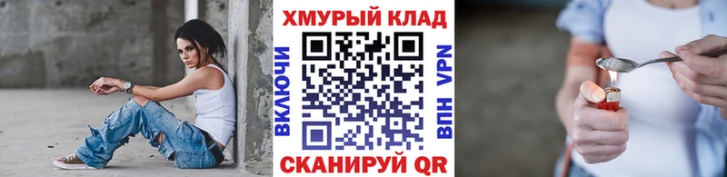 Героин Heroin  ссылка на мегу ТОР  Куса 