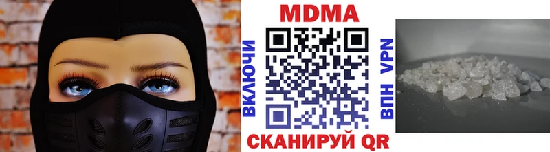 MDMA молли  Куса 