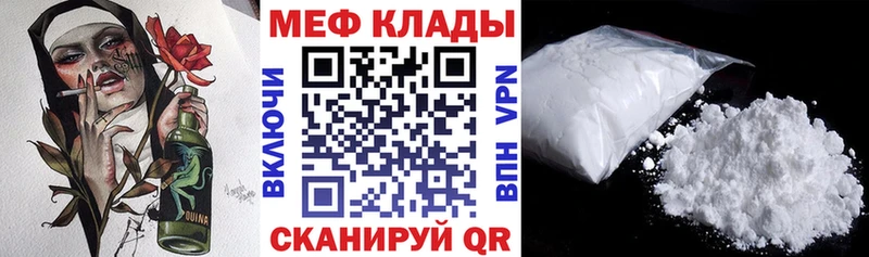 Мефедрон мяу мяу  купить наркоту  Куса 