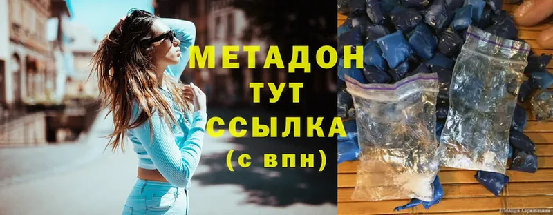 hydra онион  это клад  Метадон methadone  Куса 