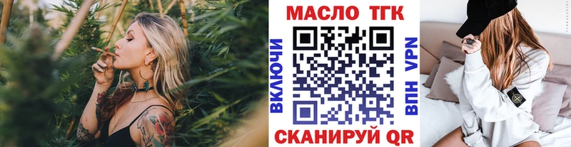 ТГК вейп с тгк  Куса 